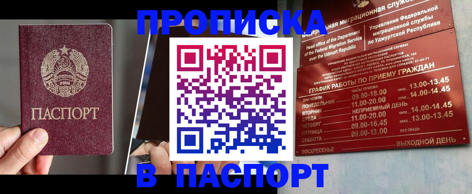 временная регистрация купить в Октябрьске