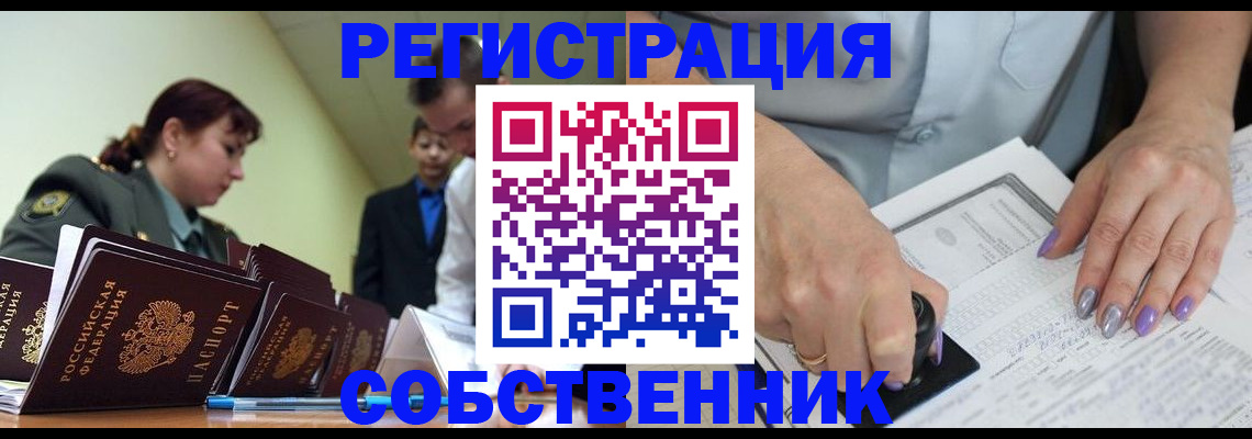 прописка для военкомата в Октябрьске