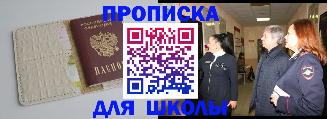 временная прописка в Октябрьске