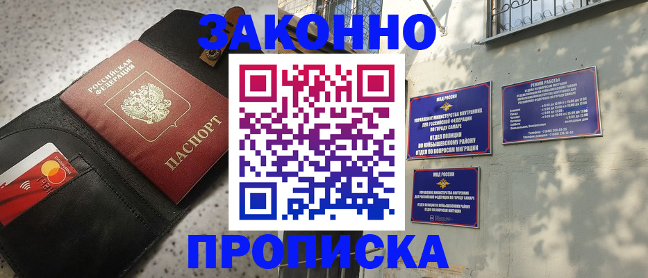 прописка паспорт в Октябрьске