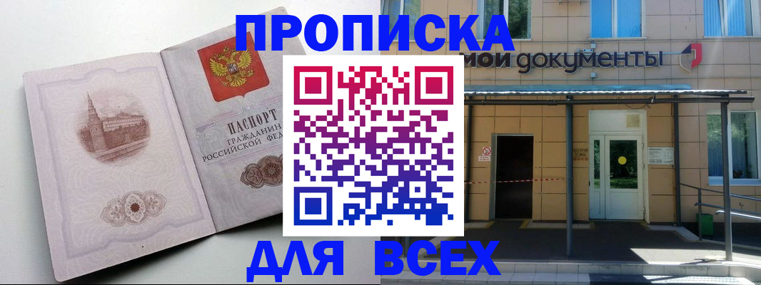 прописка иностранных граждан в Октябрьске