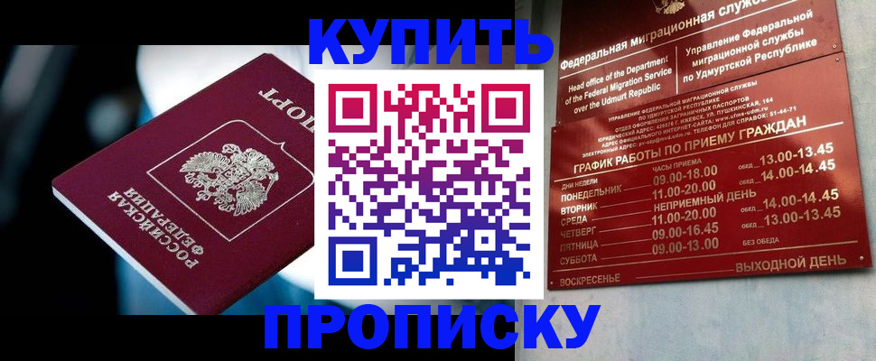 временная регистрация для школы в Октябрьске